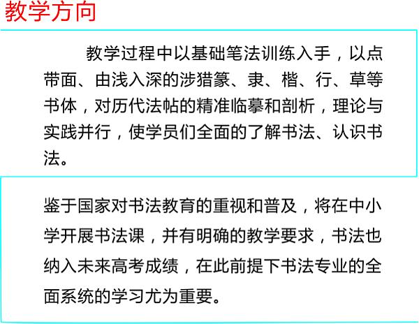 活动-湖南-艺欣书法馆----《暑假第四期5天免费书法练字集训营》火热招生中