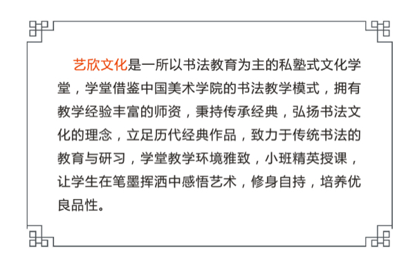 活动-湖南-艺欣书法馆----《暑假第四期5天免费书法练字集训营》火热招生中