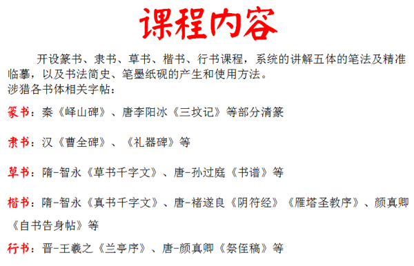 活动-湖南-艺欣书法馆----《暑假第四期5天免费书法练字集训营》火热招生中