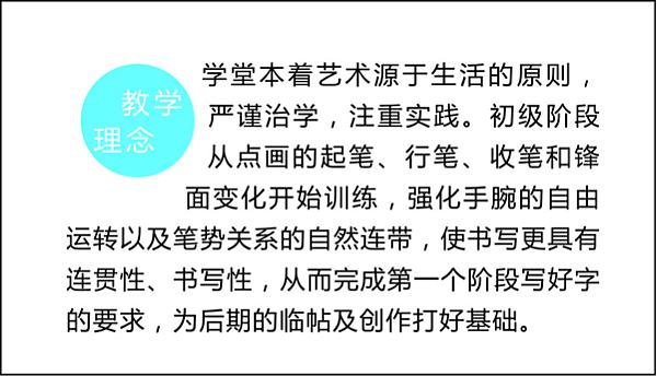 活动-湖南-艺欣书法馆----《暑假第四期5天免费书法练字集训营》火热招生中