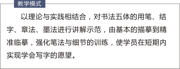 活动-湖南-艺欣书法馆----《暑假第四期5天免费书法练字集训营》火热招生中