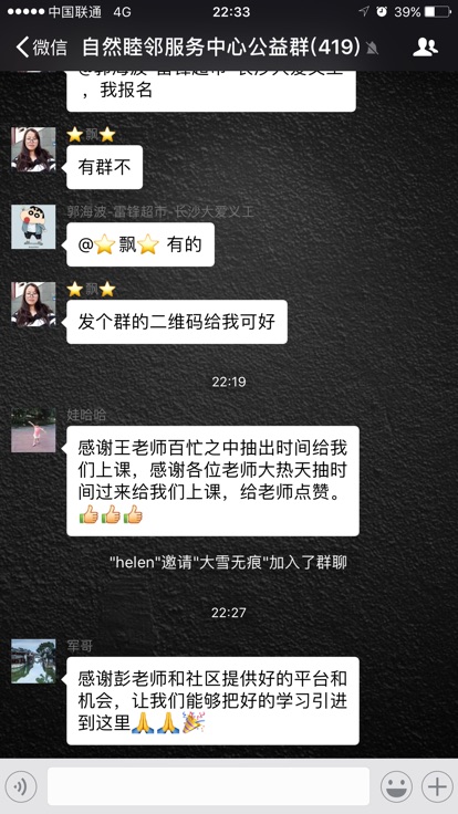 活动-“因材施教”亲子教育讲座暨成长规划师培训