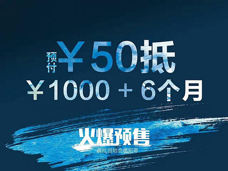 活动-奇迹健身恒温游泳俱乐部融创创始会员招募