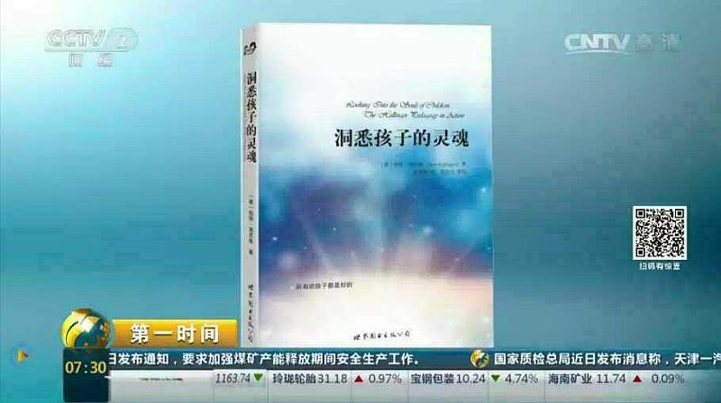 活动-让爱流动——家族系统排列公益工作坊