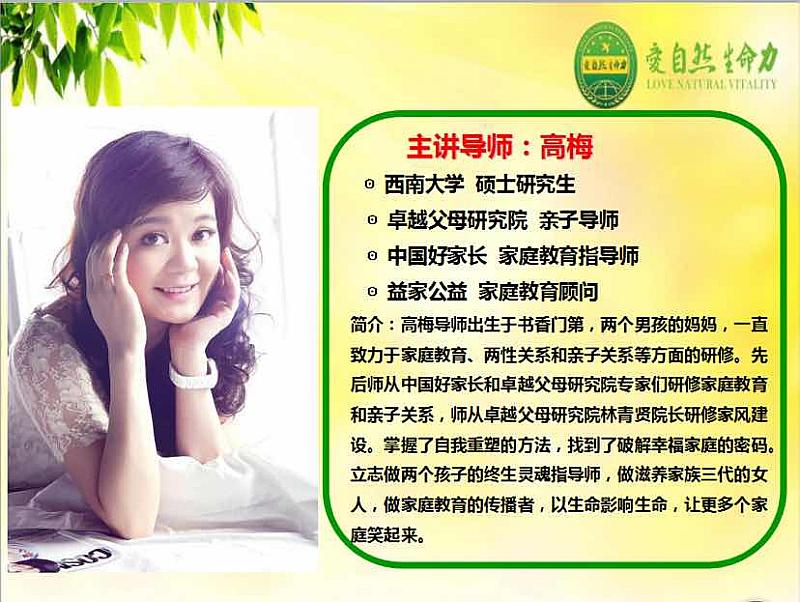 活动-公益沙龙:你是孩子选对的父母吗?