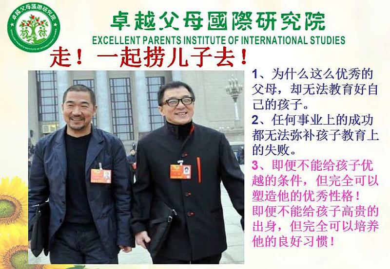 活动-公益沙龙:你是孩子选对的父母吗?