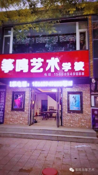 活动-弘扬国乐,古筝免费学