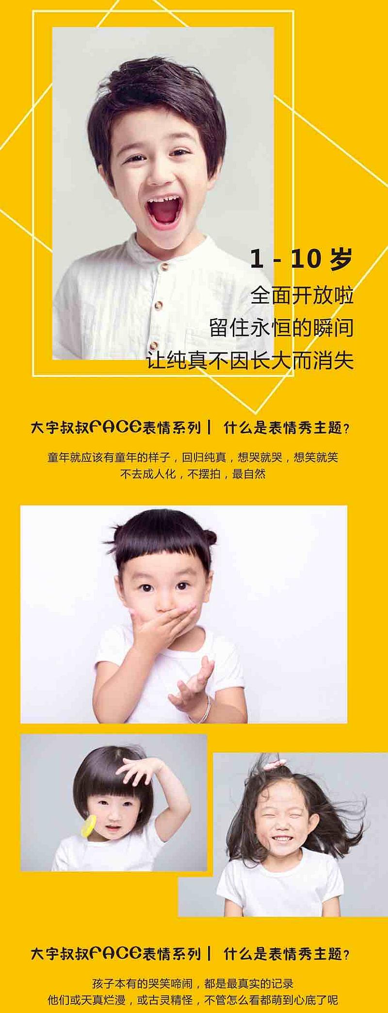 活动-皇家映像•大宇叔叔一周年店庆大型回馈活动开始啦!8.8元抢拍中……