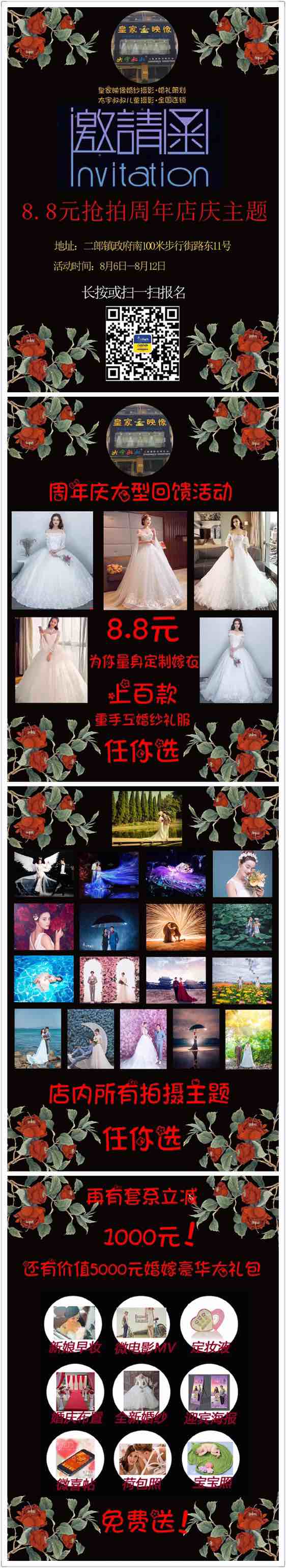 活动-皇家映像•大宇叔叔一周年店庆大型回馈活动开始啦!8.8元抢拍中……