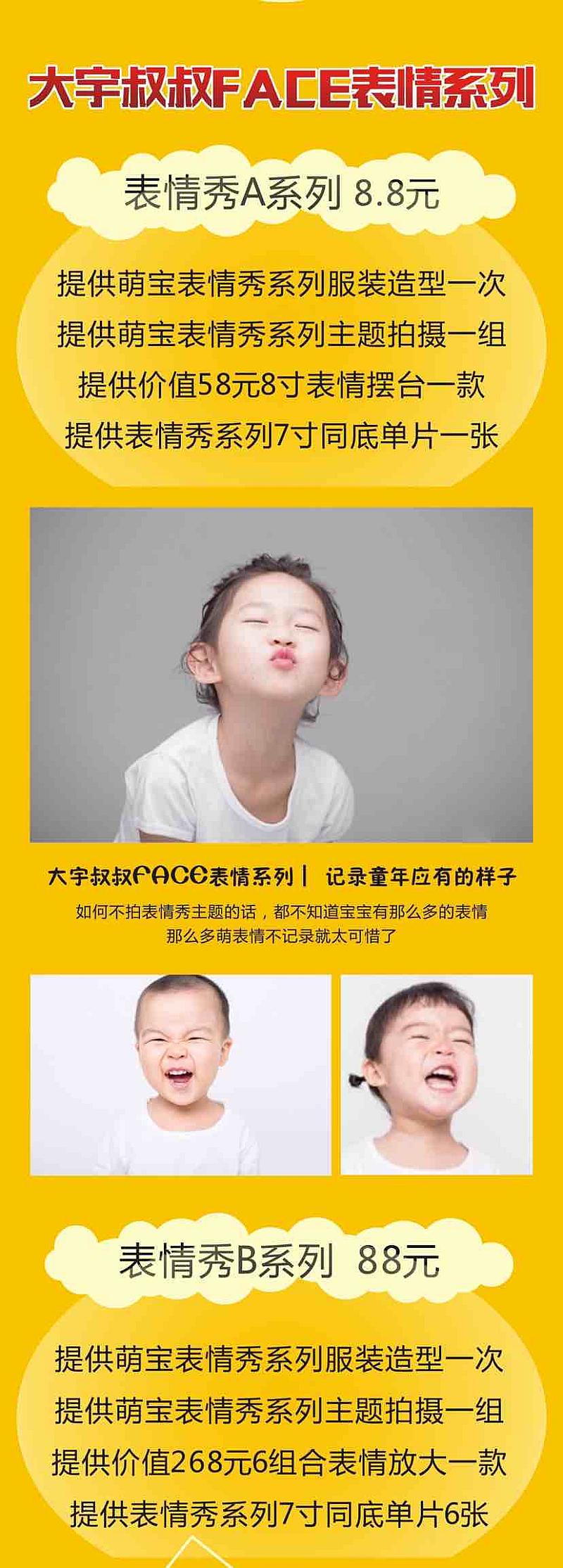 活动-皇家映像•大宇叔叔一周年店庆大型回馈活动开始啦!8.8元抢拍中……