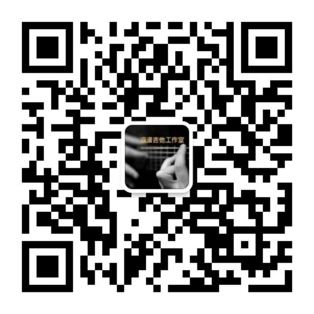 活动-吉他教育，法国音乐学院正规师资
