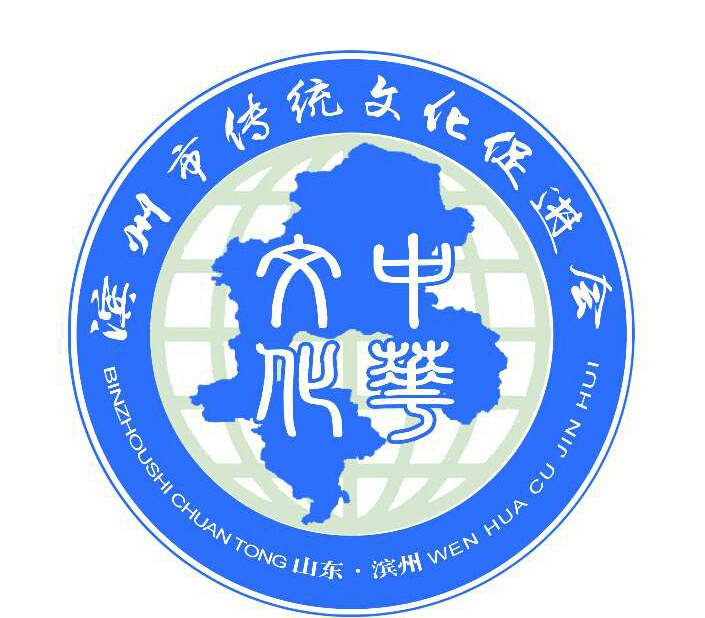 活动-中华优秀传统文化与修身【公益论坛第四期】