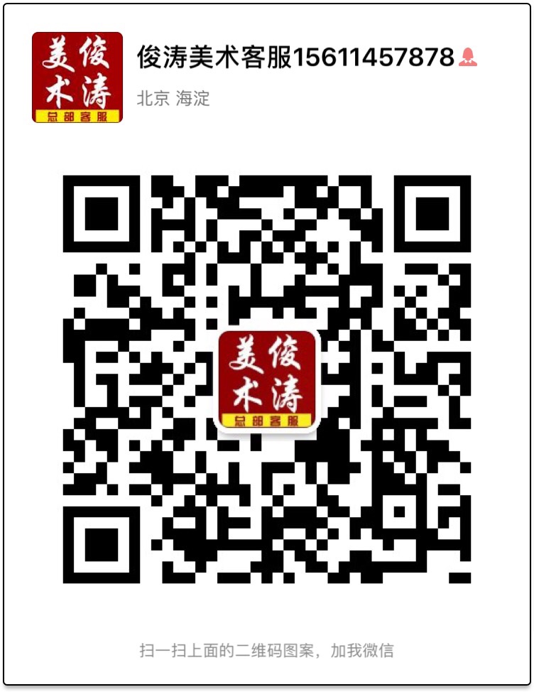 活动-俊濤美術呼倫貝爾草原藝術研學