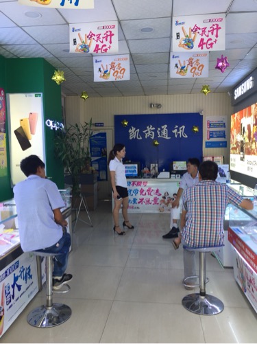活动-旺苍凯芮通讯免费送888支韩版时尚手表
