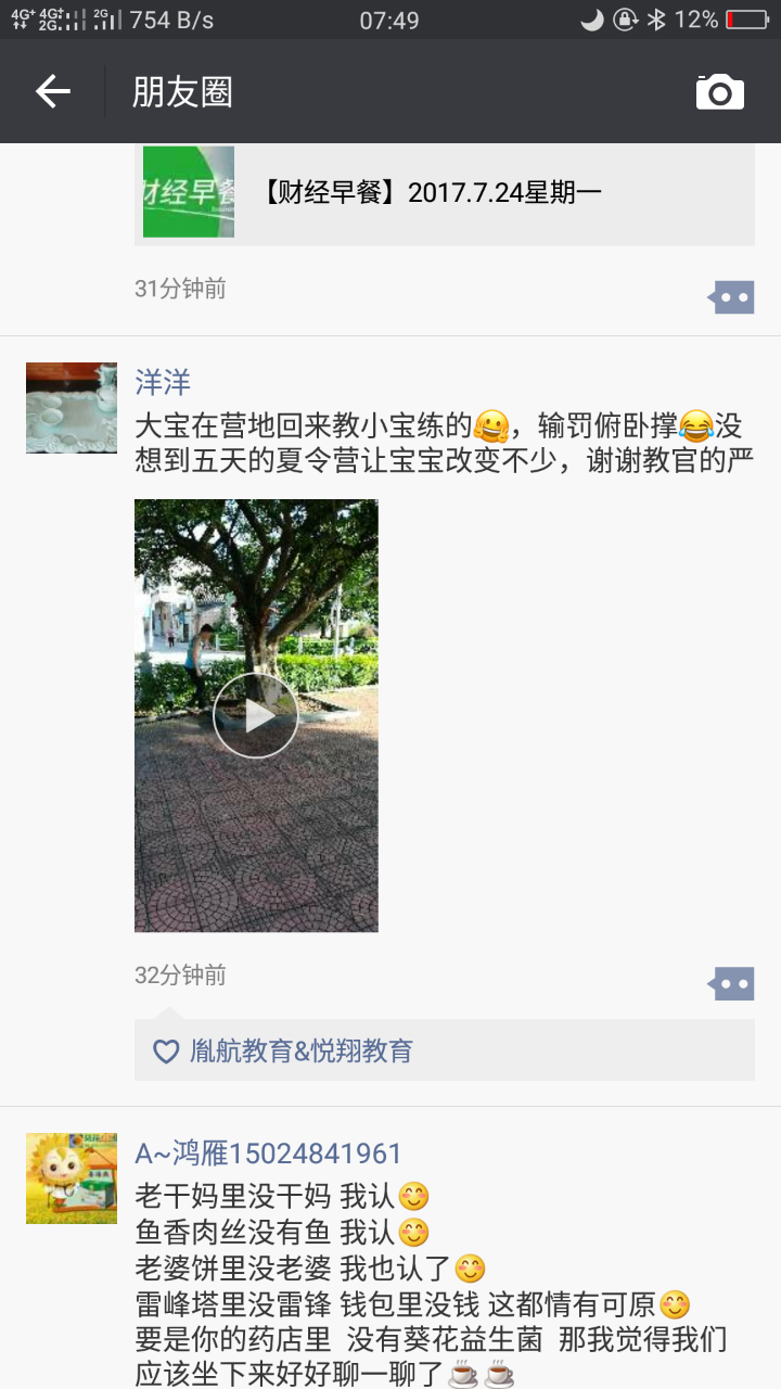 活动-饶平胤航每期五天国学感恩夏令营火热招生中,持续到暑假结束