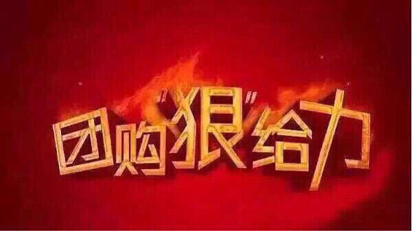 活动-米兰摄影千人团购会!原价899元团购价299元拍一套再送一套299元!