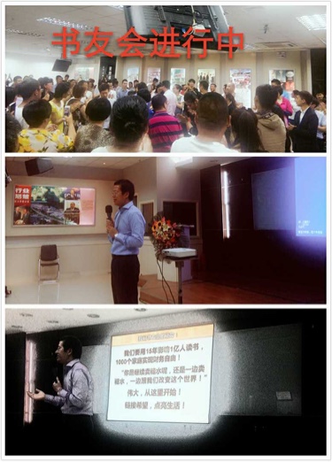 活动-鸡西地区悦享听书友线下交流会