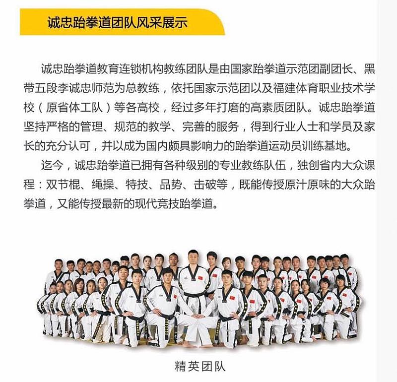 活动-诚忠跆拳道红星馆9月生日同乐会
