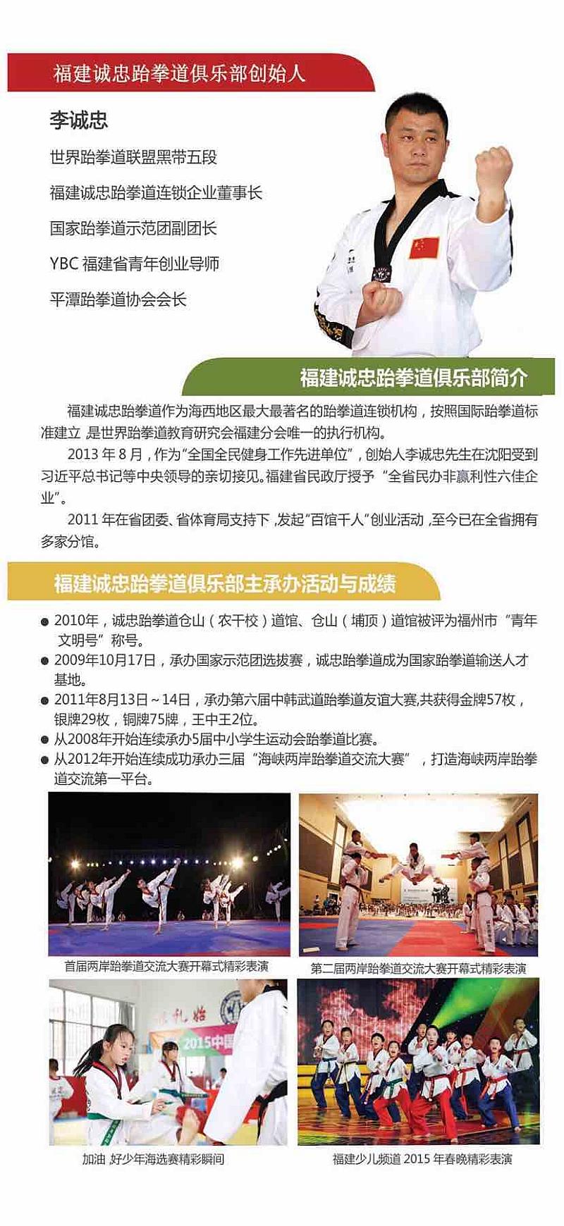 活动-诚忠跆拳道红星馆9月生日同乐会