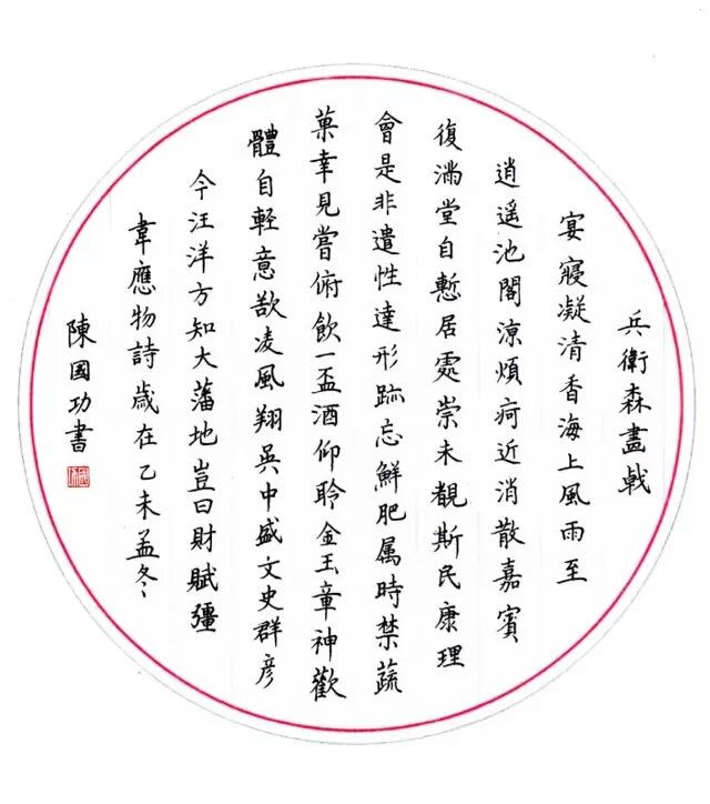 活动-爱乐优托辅中心硬笔书法试听课--诚邀陈国功老师授课