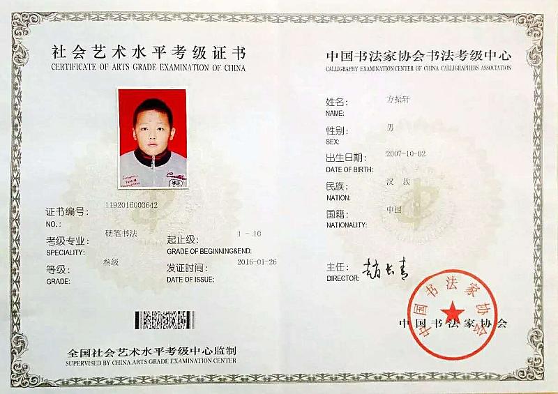 活动-爱乐优托辅中心硬笔书法试听课--诚邀陈国功老师授课