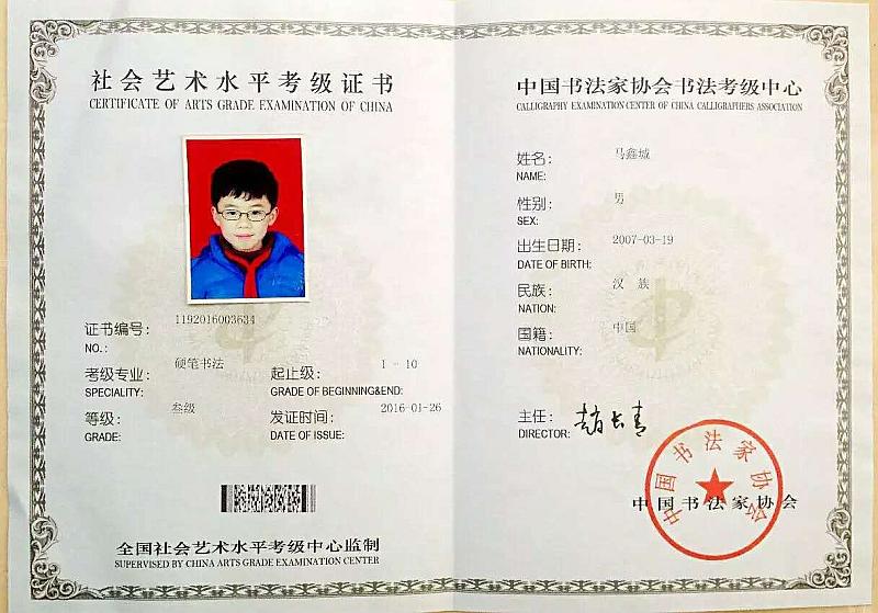 活动-爱乐优托辅中心硬笔书法试听课--诚邀陈国功老师授课