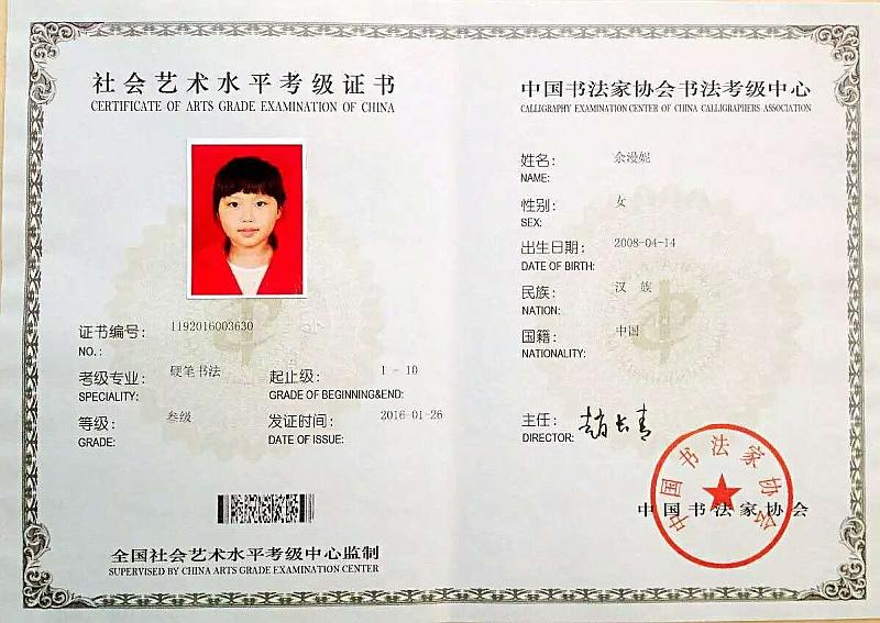 活动-爱乐优托辅中心硬笔书法试听课--诚邀陈国功老师授课
