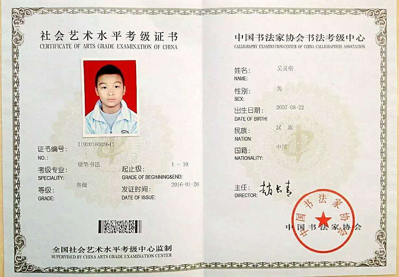 活动-爱乐优托辅中心硬笔书法试听课--诚邀陈国功老师授课
