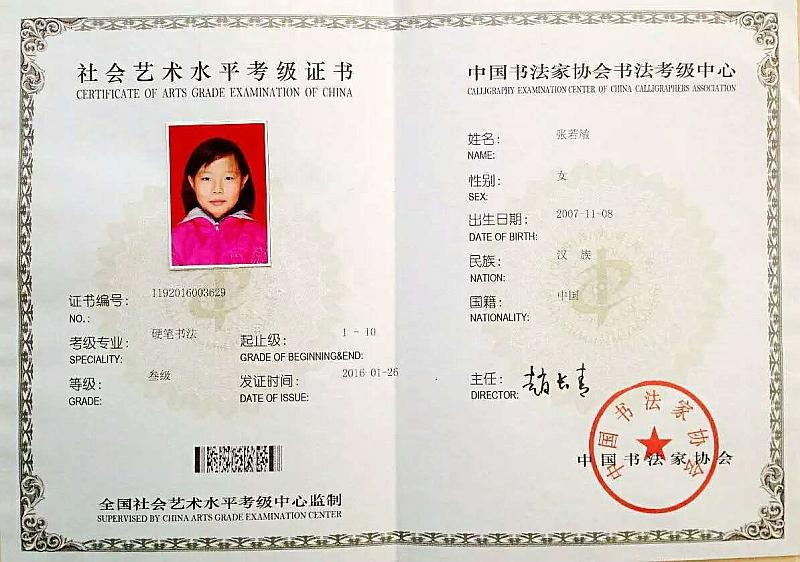 活动-爱乐优托辅中心硬笔书法试听课--诚邀陈国功老师授课