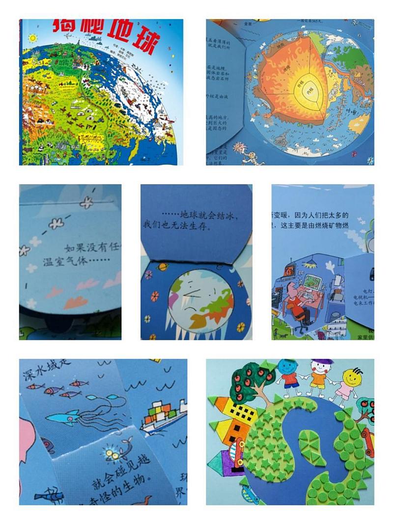 活动-9月10日走进必胜客,和孩子一起,看里面,看故事:《揭秘地球》故事会