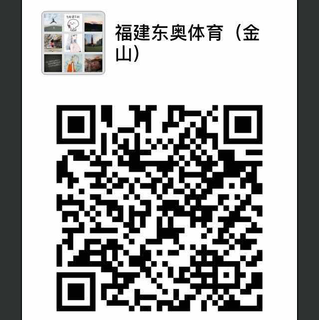 活动-福建东奥跳绳秋季开业大酬宾啦