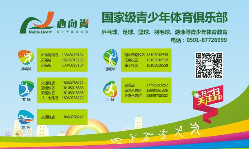 活动-心向尚足球培训开设晚班啦!!!报名立享优惠!快来报名预约体验吧!