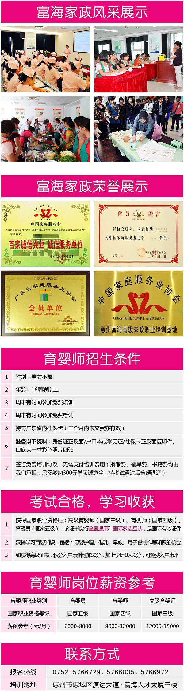 活动-【国家补贴，免费考证】惠州人的好消息，让你帮到更多有需要的人