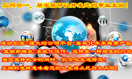 活动-互联网+三网合一势不可当