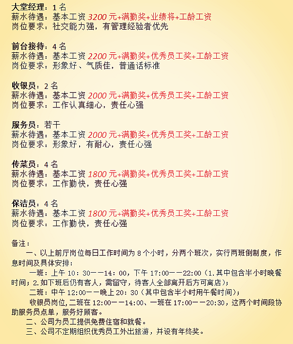 活动-成都印象,高薪诚聘有能力的你!!!