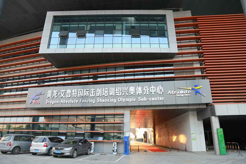 活动-艾鲁特国际击剑中心击剑体验活动