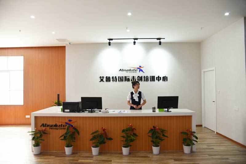 活动-艾鲁特国际击剑中心击剑体验活动