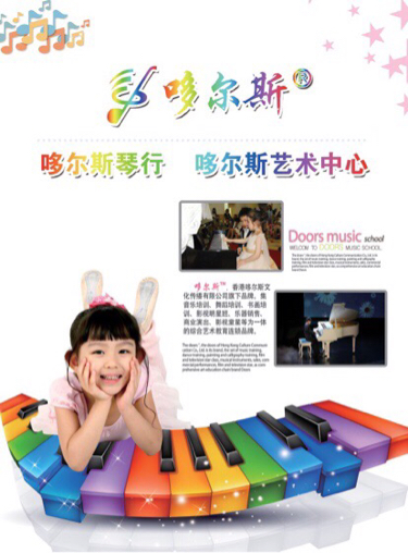 活动-钢琴/古筝/声乐/中国舞/吉他/小提琴等乐器免费体验课