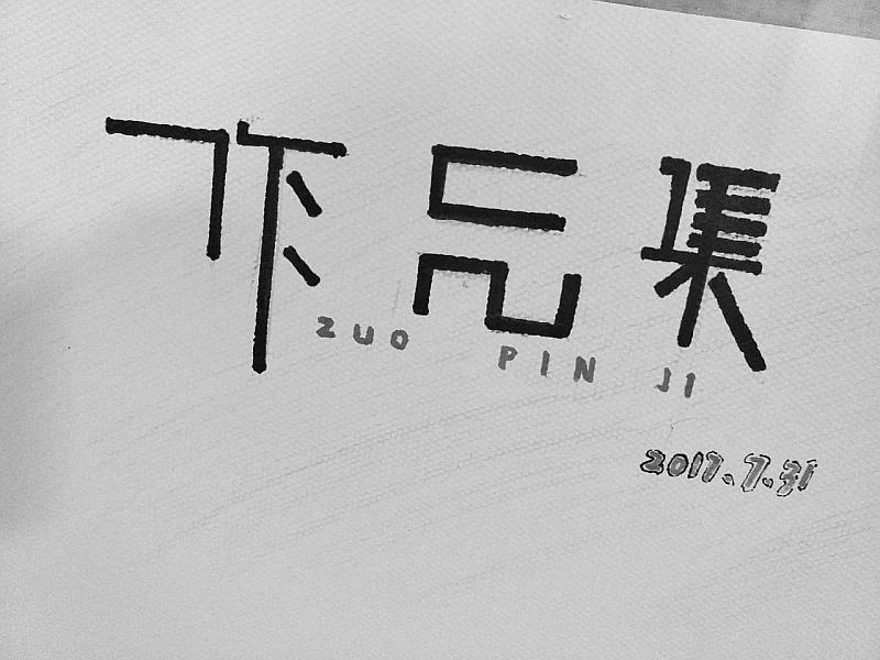 活动-福安新艺儿童绘画班免费体验课火热报名中画的是创意培养的是兴趣