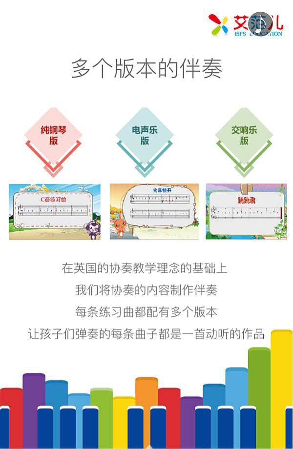 活动-100元学习---中央音乐学院“艾范儿”钢琴课程一个月