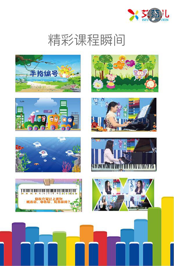 活动-100元学习---中央音乐学院“艾范儿”钢琴课程一个月