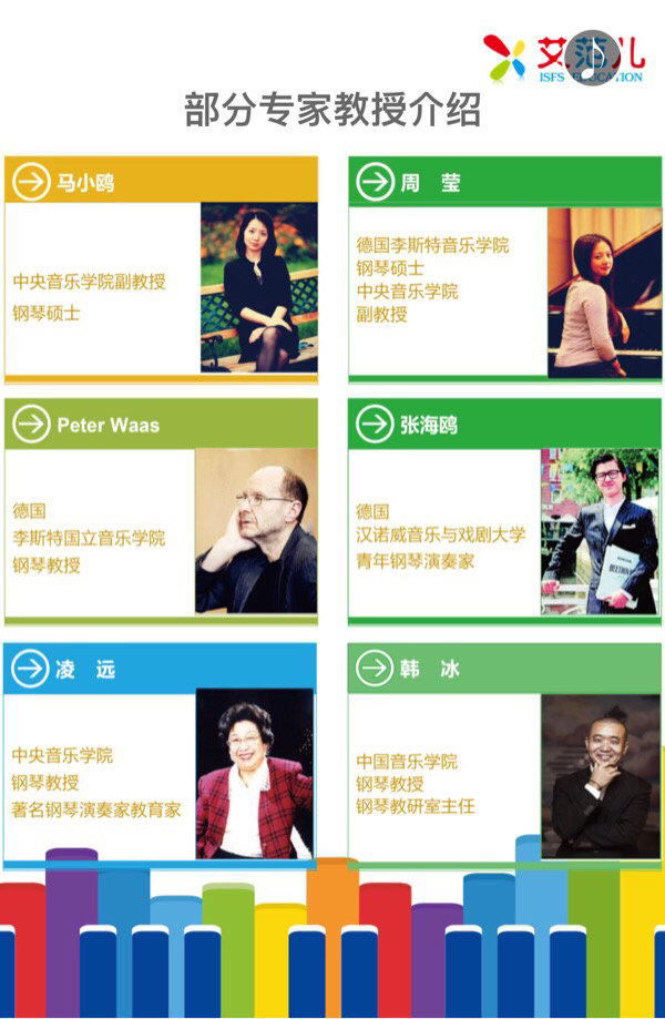 活动-100元学习---中央音乐学院“艾范儿”钢琴课程一个月