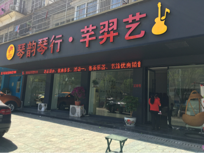 活动-100元学习---中央音乐学院“艾范儿”钢琴课程一个月
