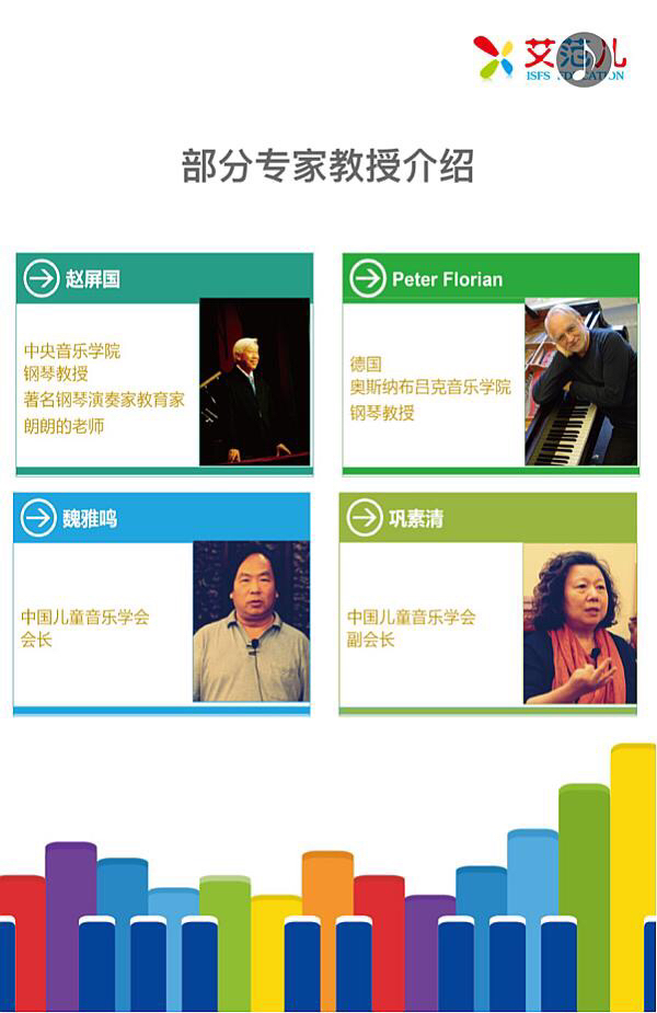 活动-100元学习---中央音乐学院“艾范儿”钢琴课程一个月
