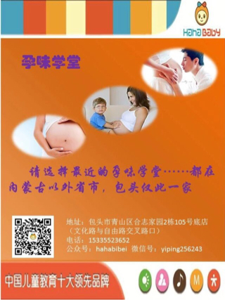 活动-备孕从准备结婚开始