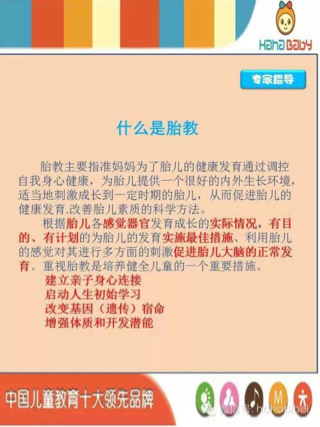 活动-备孕从准备结婚开始