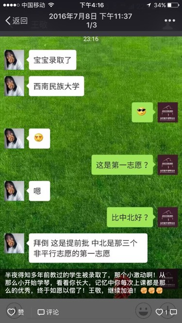 活动-朔州金色童年钢琴教室免费试课