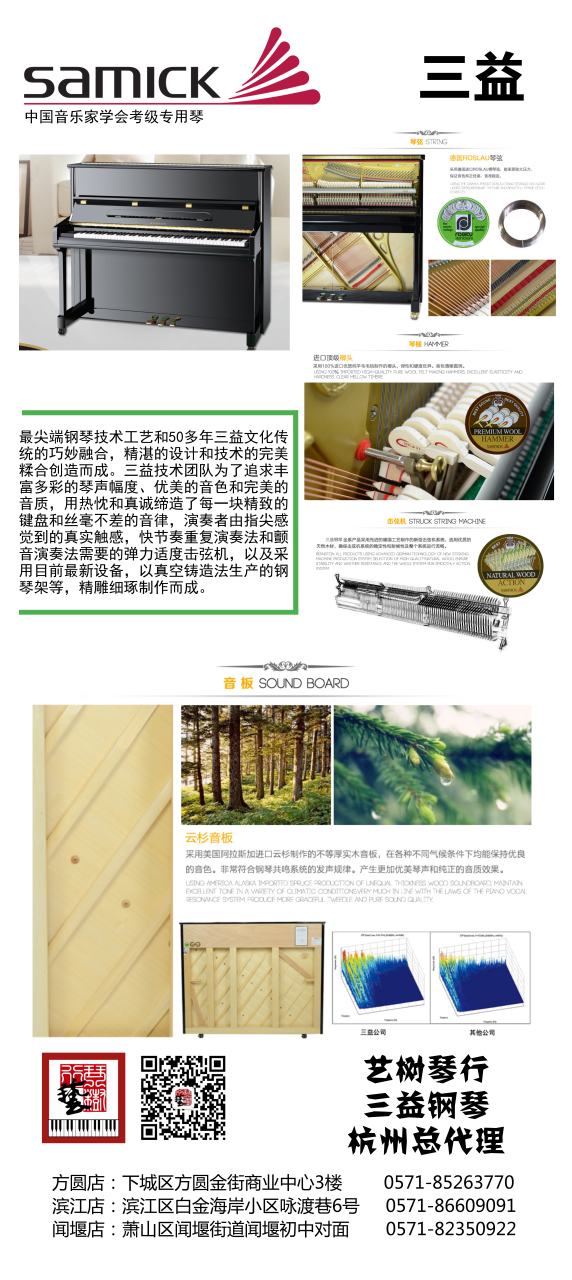 活动-三益121系列原装进口钢琴23000起！