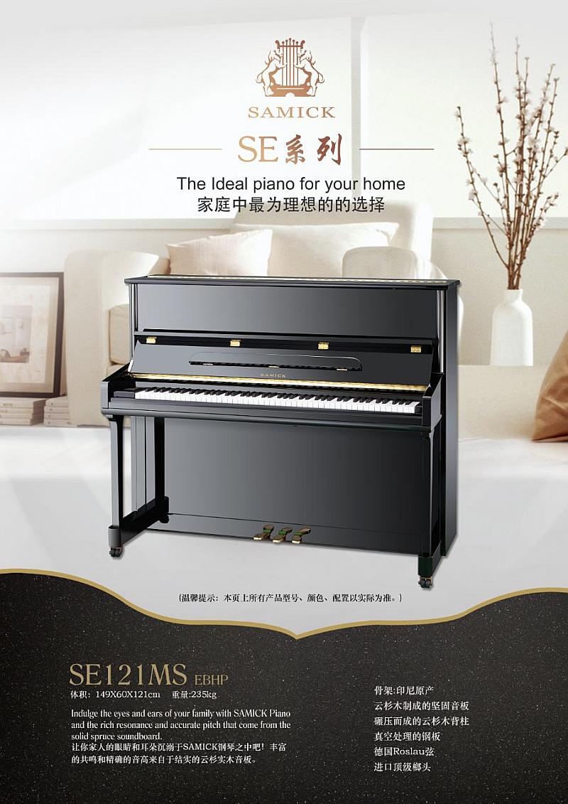 活动-三益121系列原装进口钢琴23000起！