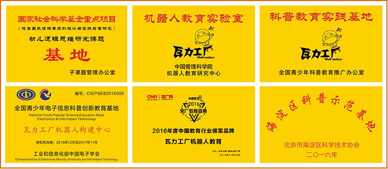 活动-机器人创客课程【免费上】